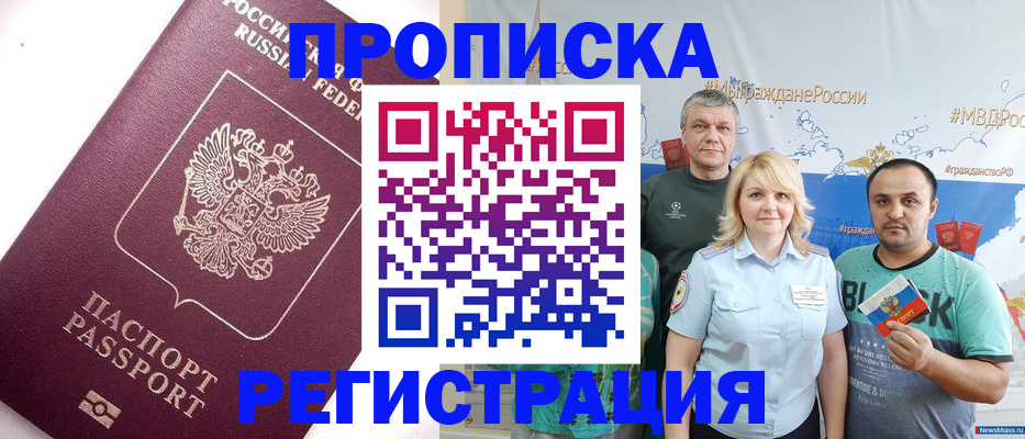 временная регистрация адрес в Кизляре