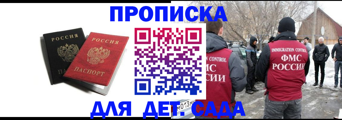 временная регистрация собственник в Кизляре