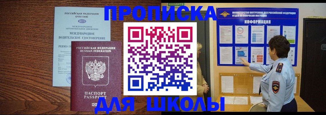 прописка поиск в Кизляре