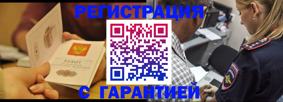 прописка ребенка в Кизляре