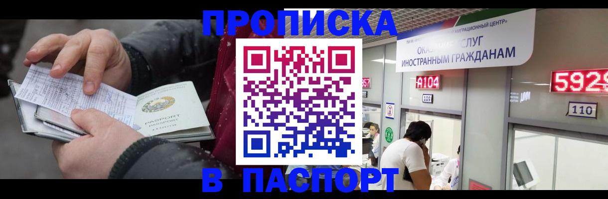 прописка гарантия в Кизляре