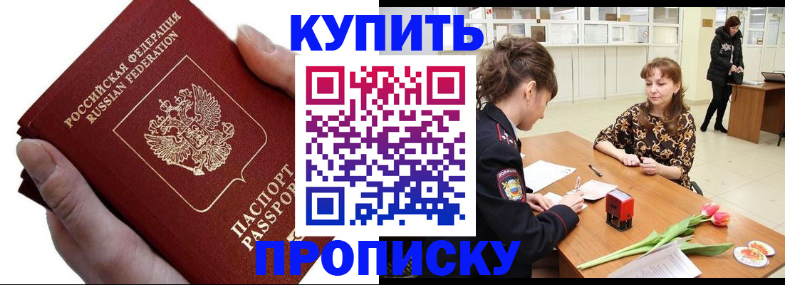 временная регистрация адрес в Кизляре